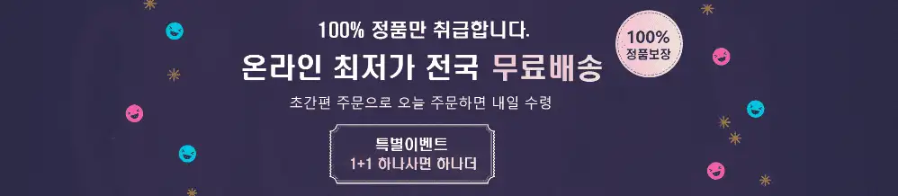 온라인 시알리스 최저가 가격 무료배송